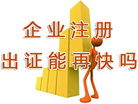 嘉定公司注冊地址備案怎么做？